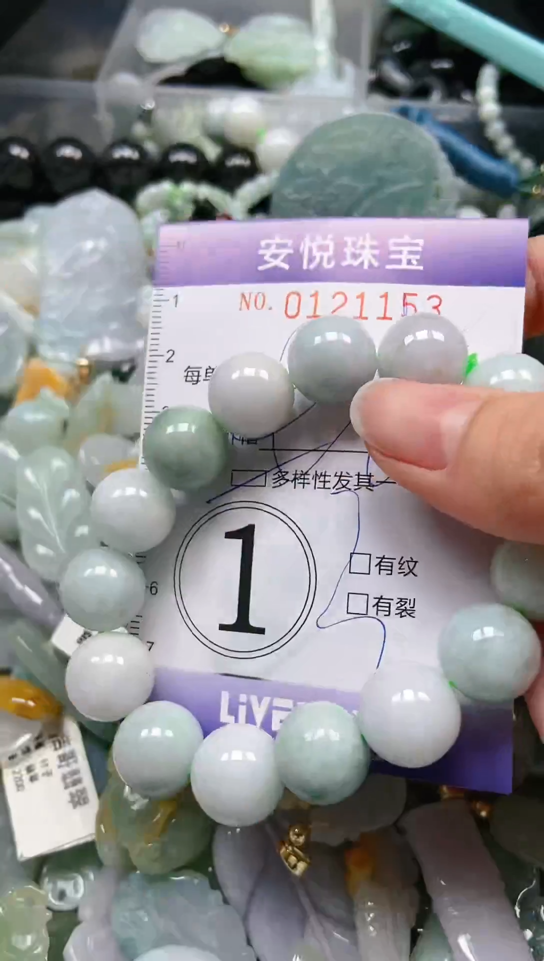 【闪购商品】翡翠颈饰未镶嵌闪购0121153多样性发其一