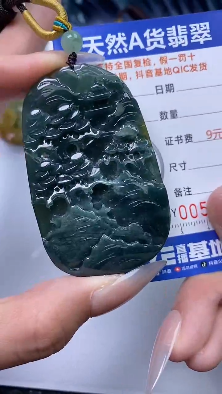 【闪购商品】翡翠颈饰未镶嵌A货翡翠4689