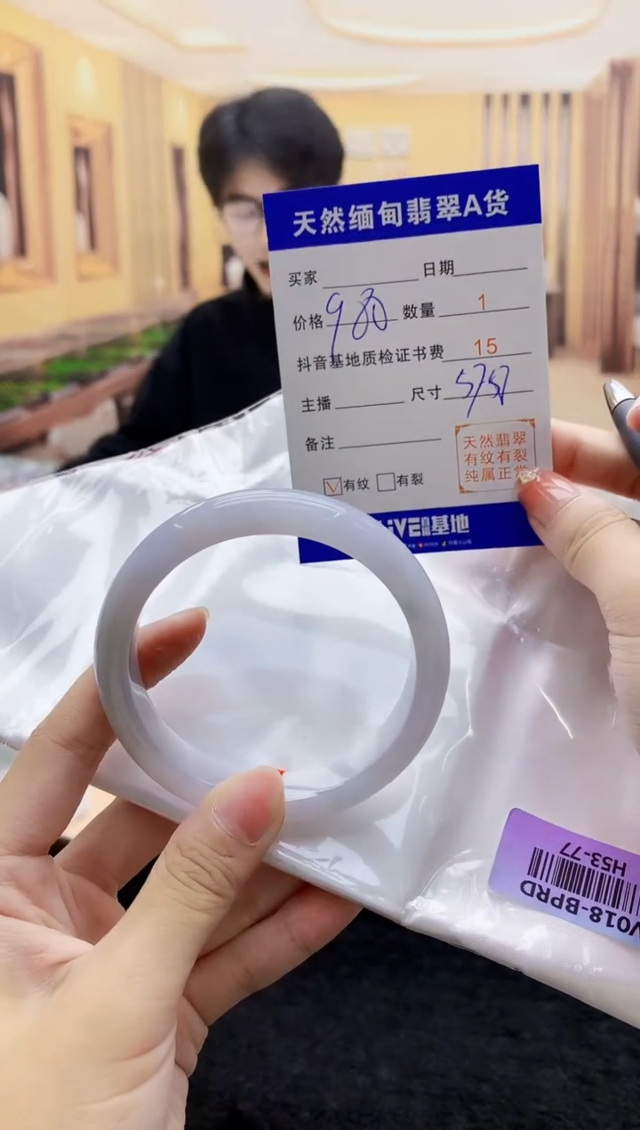 【闪购商品】翡翠手镯未镶嵌    H53-77