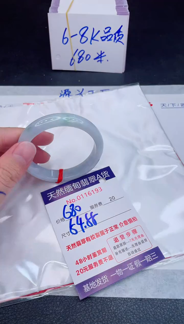 未镶嵌手镯翡翠680.00