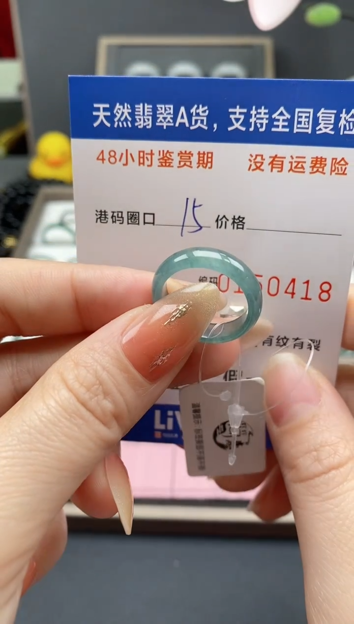 【闪购商品】翡翠戒指未镶嵌 天然A货翡翠戒圈0418