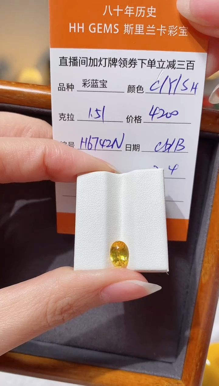 【闪购商品】彩色蓝宝石裸石未镶嵌1.51ct H6742N CG/B