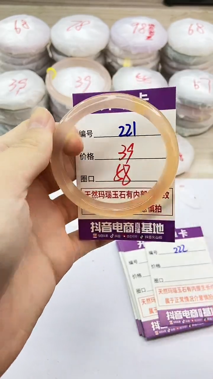 手镯玛瑙/玉髓未镶嵌221
