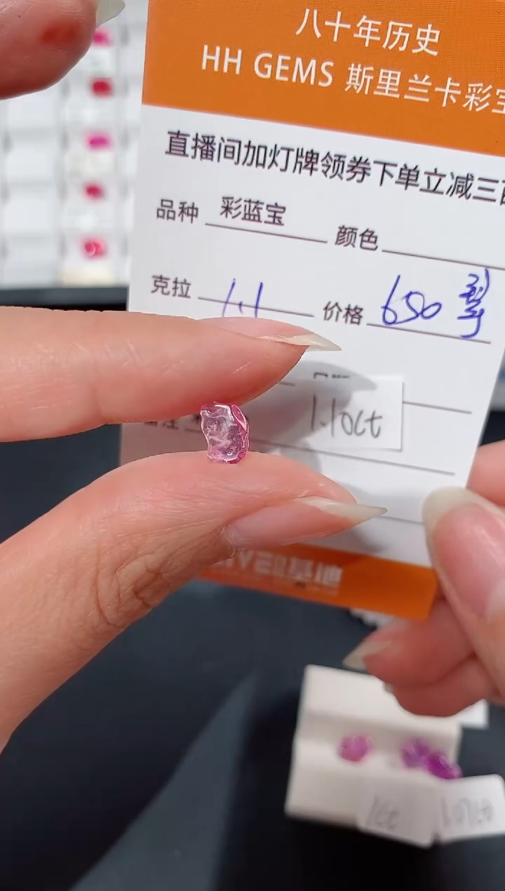 裸石彩色蓝宝石1.1CT
