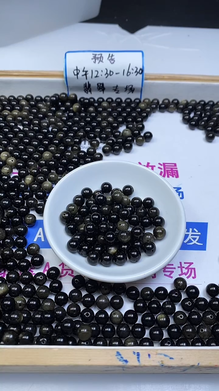 未镶嵌散珠玛瑙/玉髓B908 金 耀 石8mm25颗9.9元
