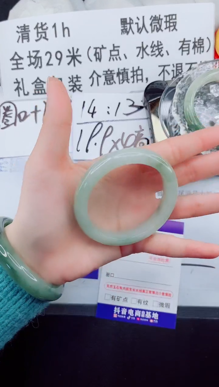 未镶嵌手镯石英质玉61-53