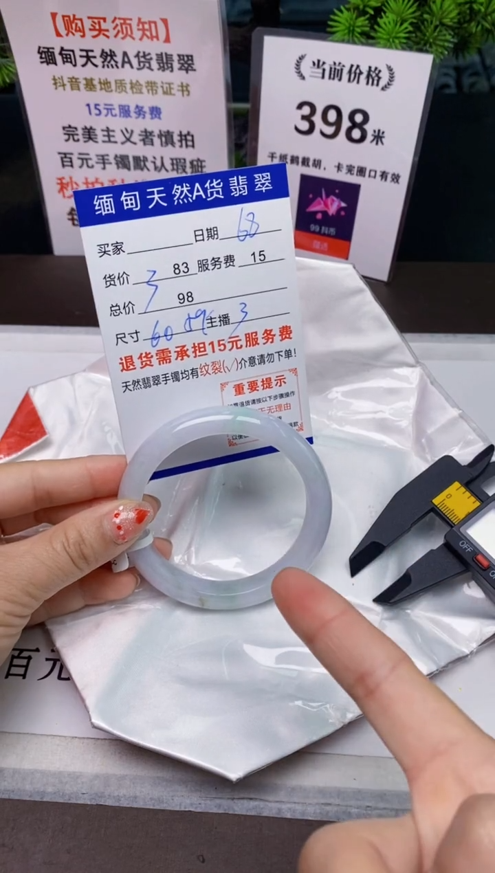 【闪购商品】翡翠手镯未镶嵌68天然A货缅甸翡翠需包容完美主义慎拍