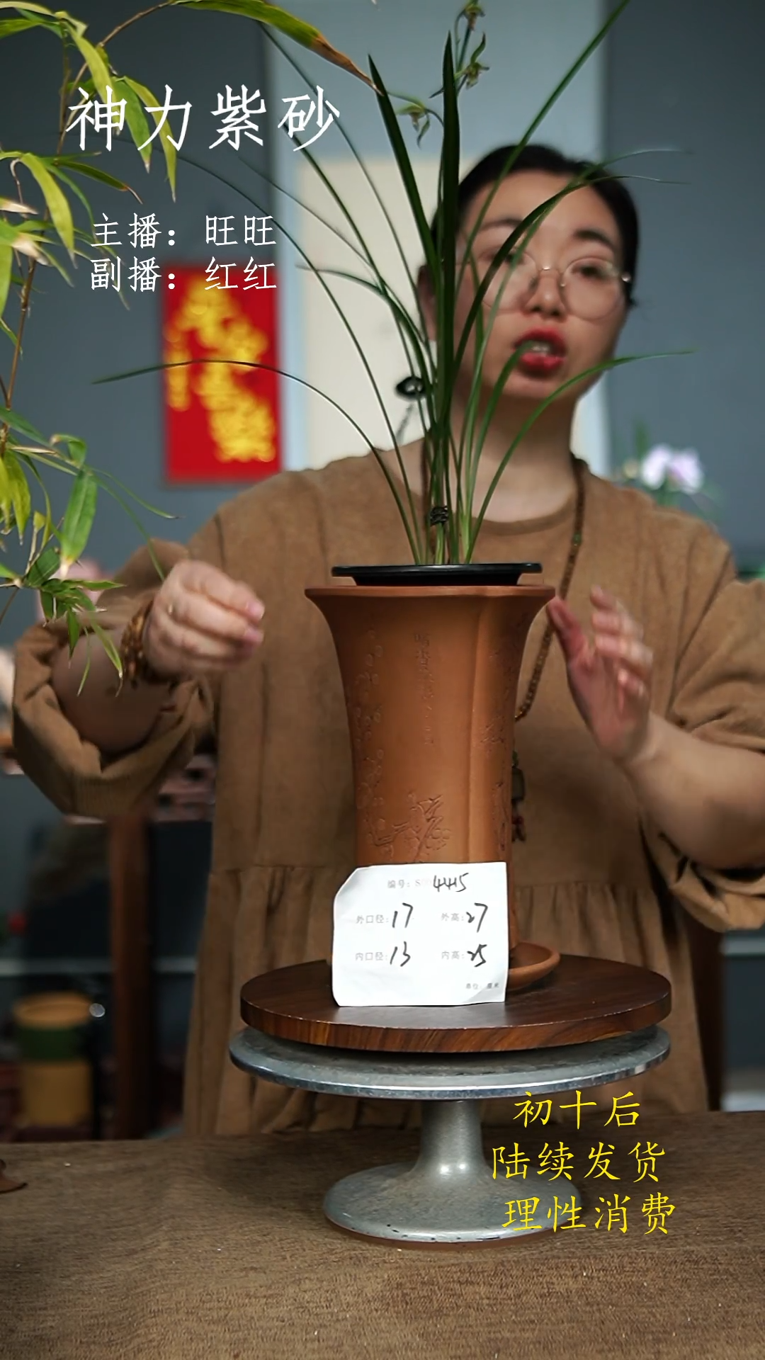 【闪购商品】紫砂花盆4415+Z紫砂花盆