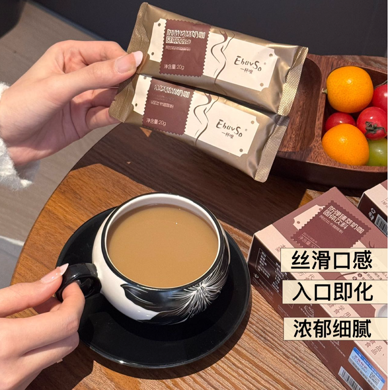 Eb家-臻萃奶咖（1盒）