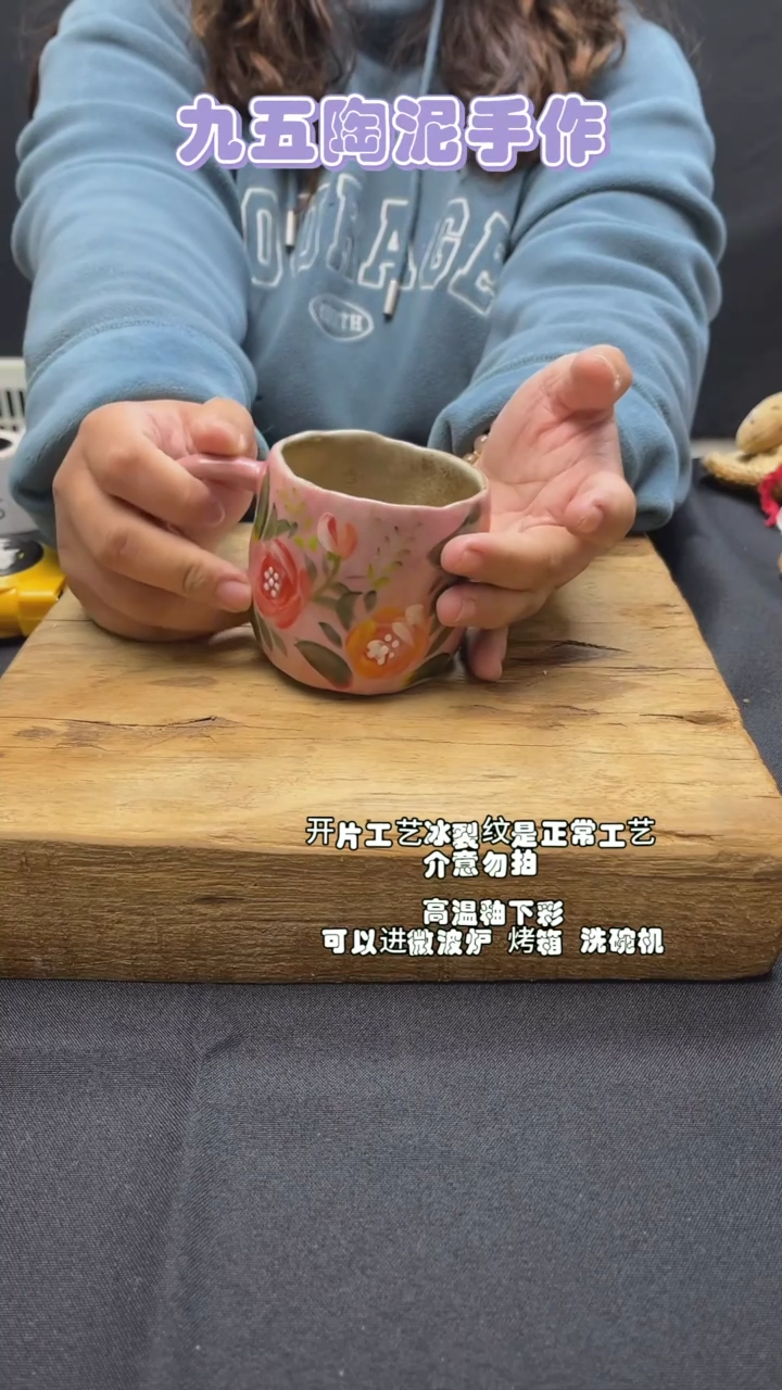 【闪购商品】九五陶泥微瑕不退不换@659