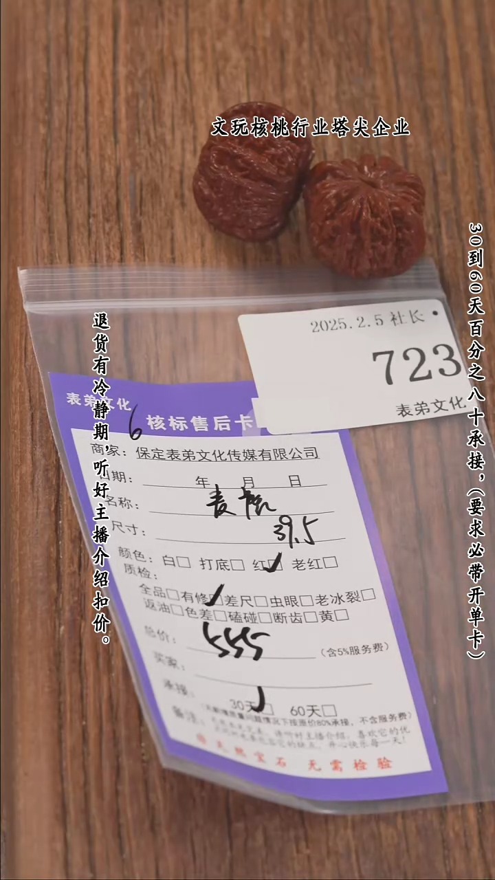 【闪购商品】文玩核桃把件723麦穗虎头