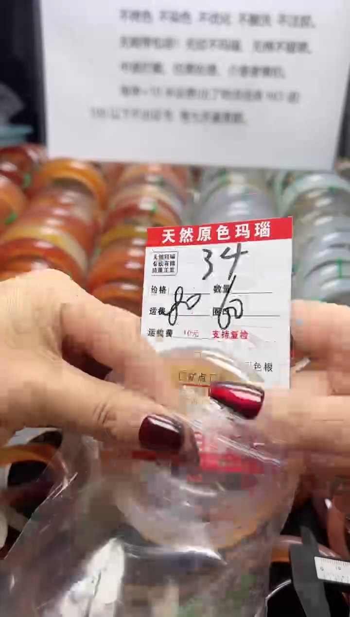 【闪购商品】玛瑙/玉髓手镯未镶嵌34