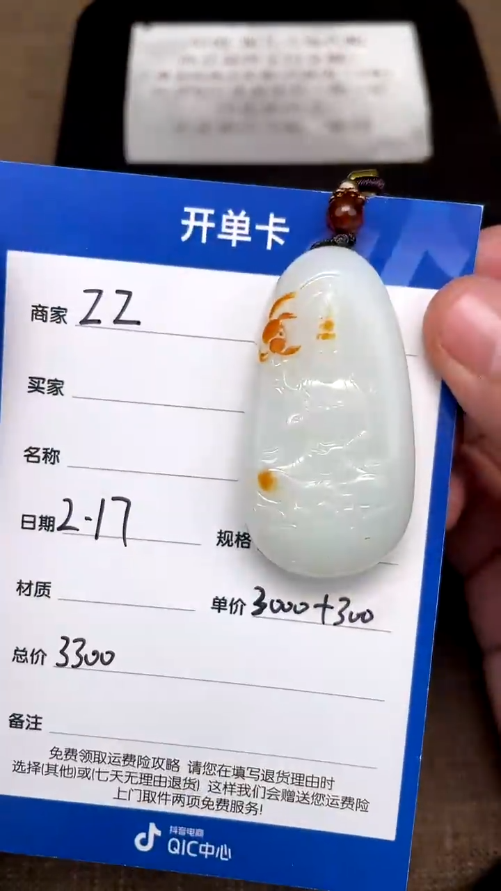 【闪购商品】和田玉2.17ZZ多样性拍一发一未镶嵌74