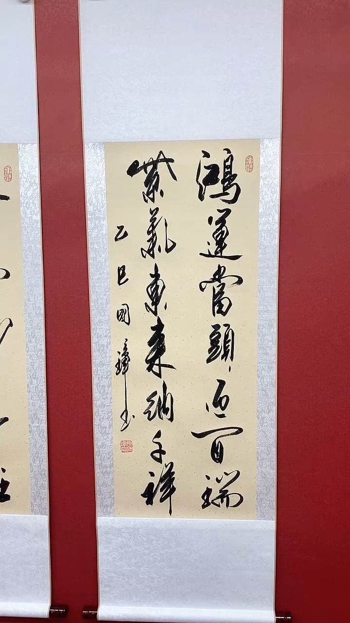 书法鸿运当头  三尺竖卷轴 姚国璋