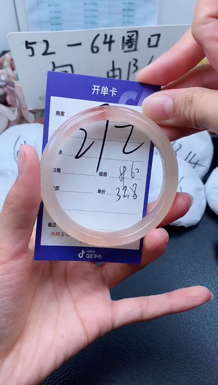 【闪购商品】石英质玉手镯未镶嵌272/59