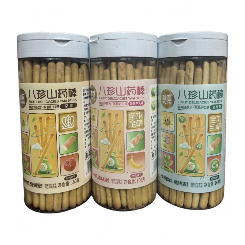 【辅恩】八珍山药棒KF易碎 介意慎拍
