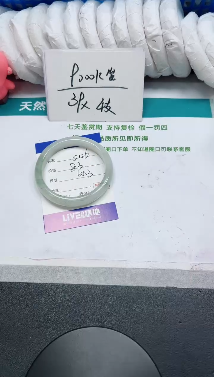 石英质玉手镯未镶嵌126-60.3