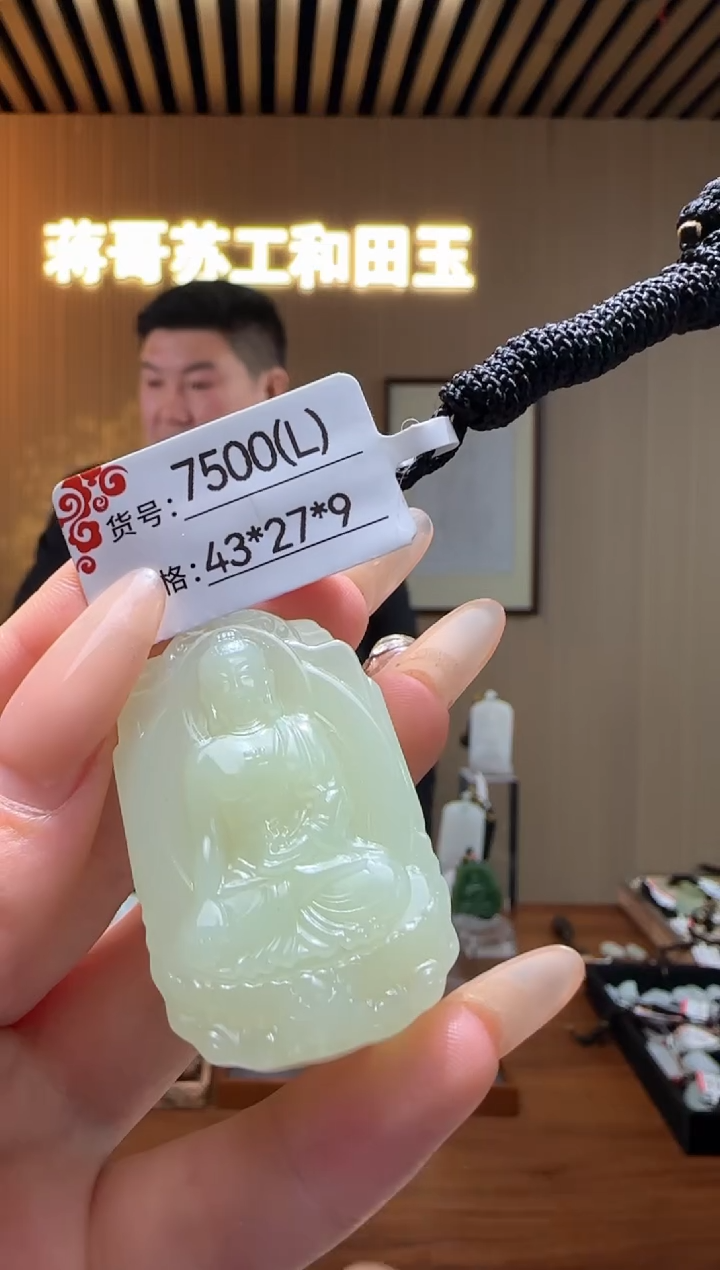 【闪购商品】和田玉吊坠未镶嵌L