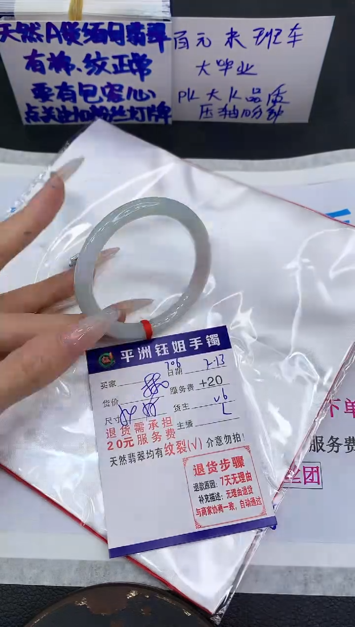 【闪购商品】翡翠手镯未镶嵌1111111111