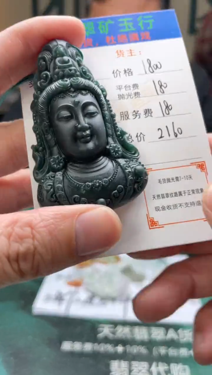 【闪购商品】定制翡翠未镶嵌-毛货-不退不换
