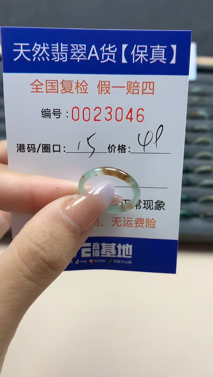 【闪购商品】翡翠戒指未镶嵌天然23046