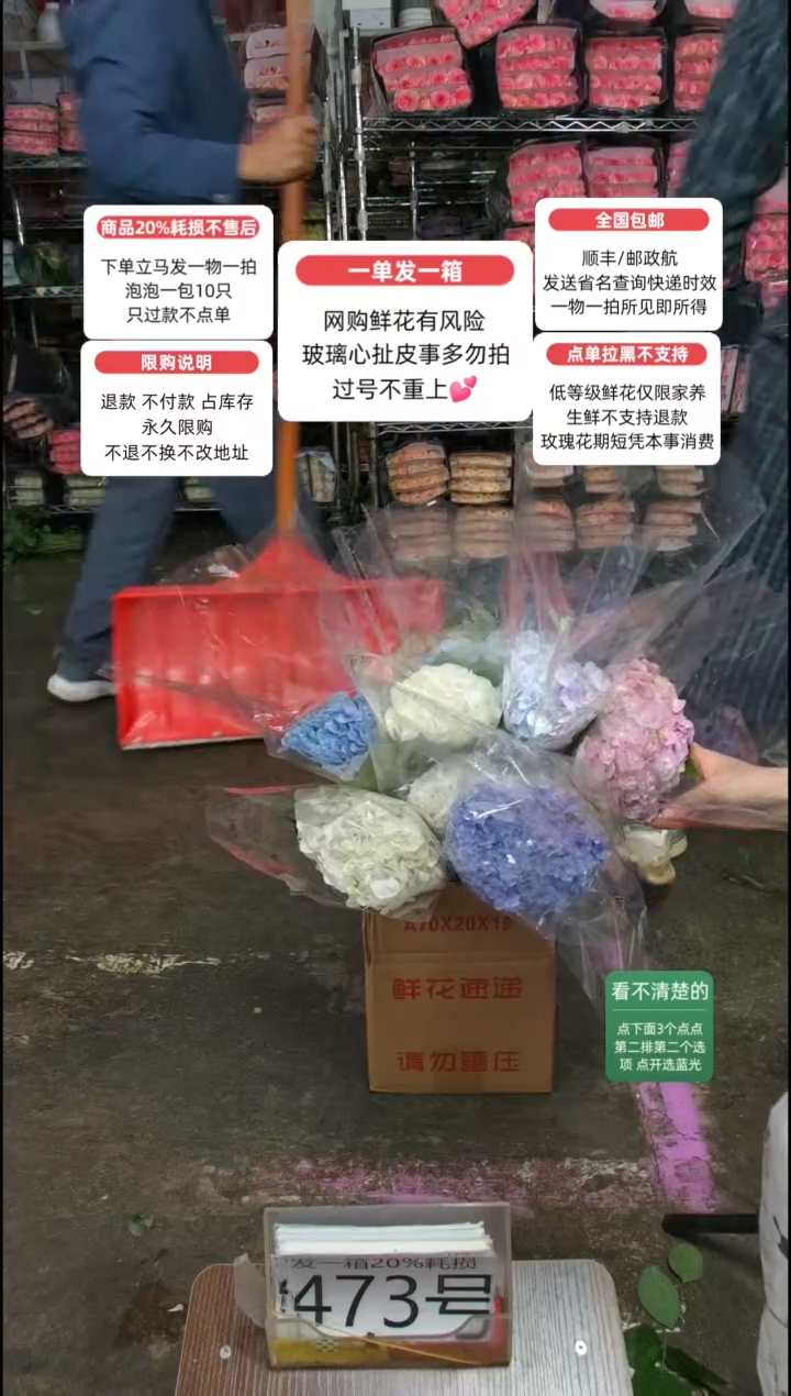 20%耗损发一箱❤号473不指定