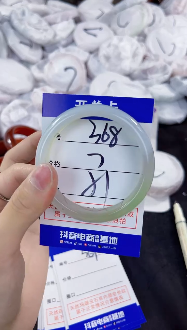 玛瑙/玉髓手镯未镶嵌368
