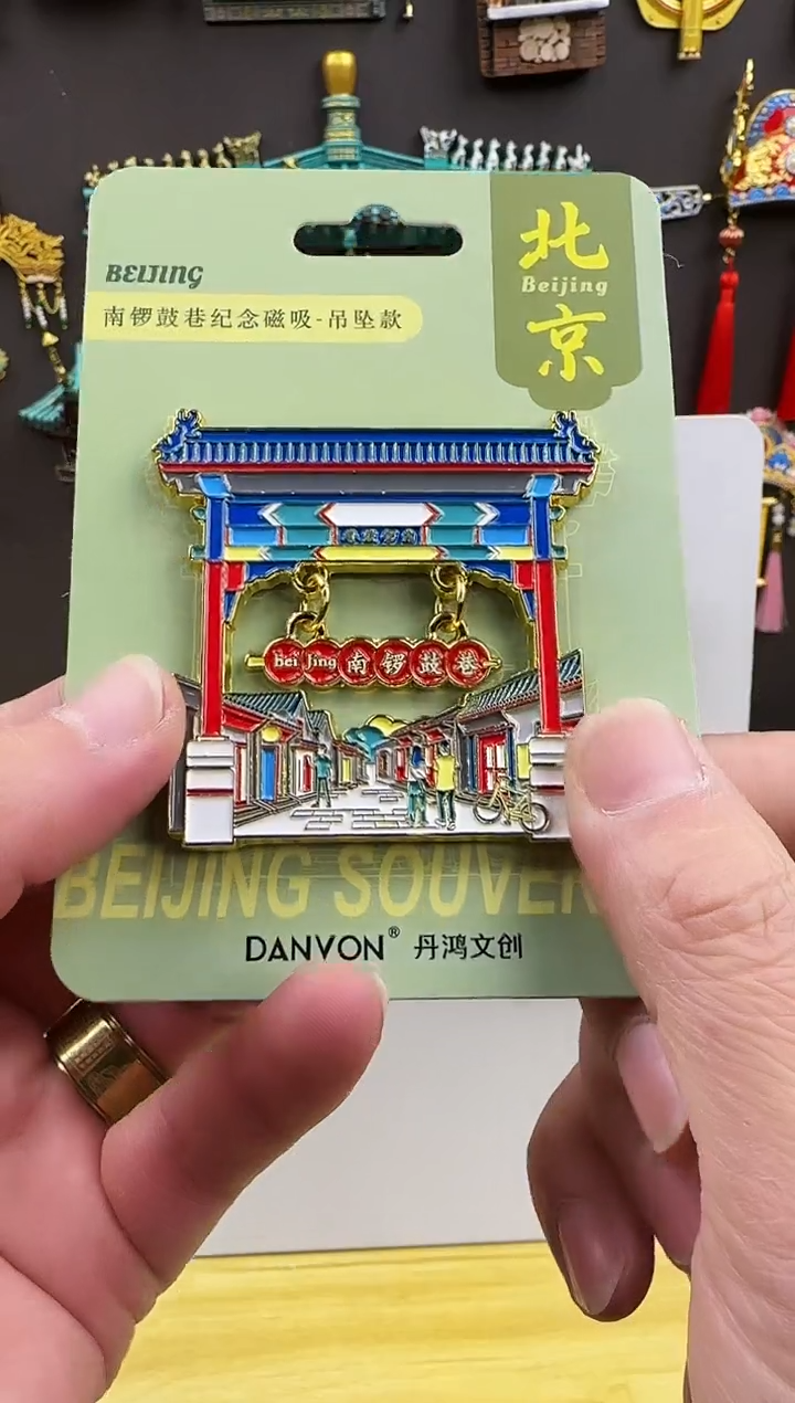 南锣鼓巷11111111
