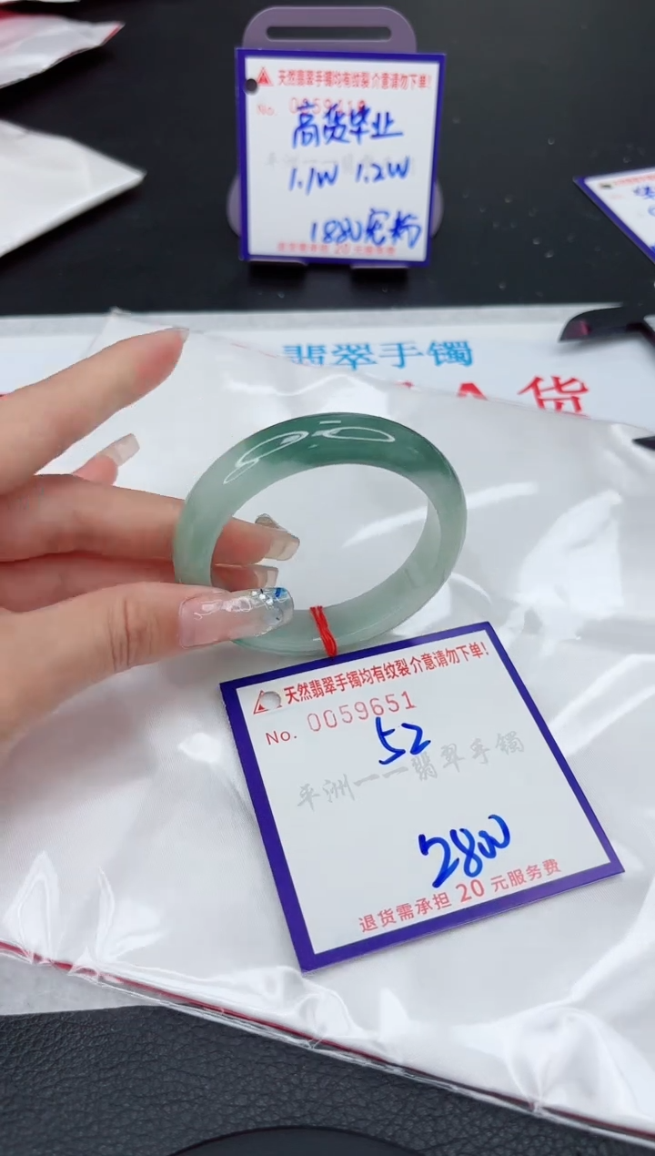 【闪购商品】翡翠手镯未镶嵌111111111