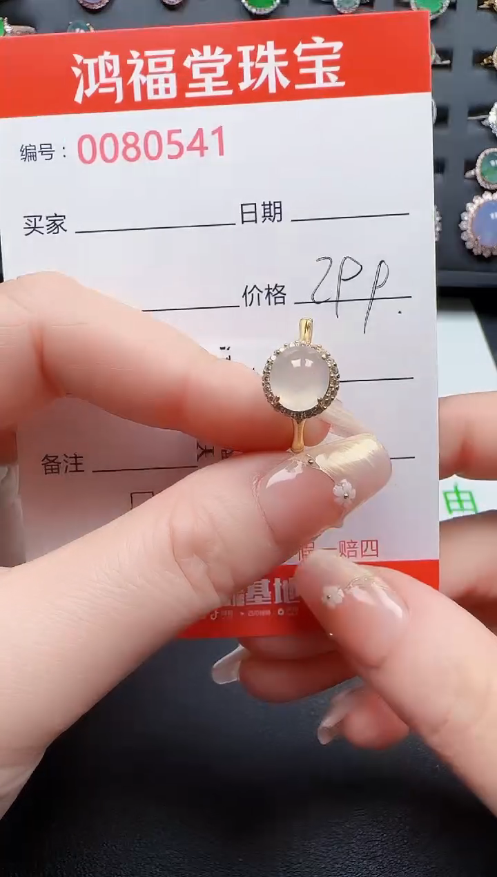 【闪购商品】翡翠戒指银S925镶嵌0541