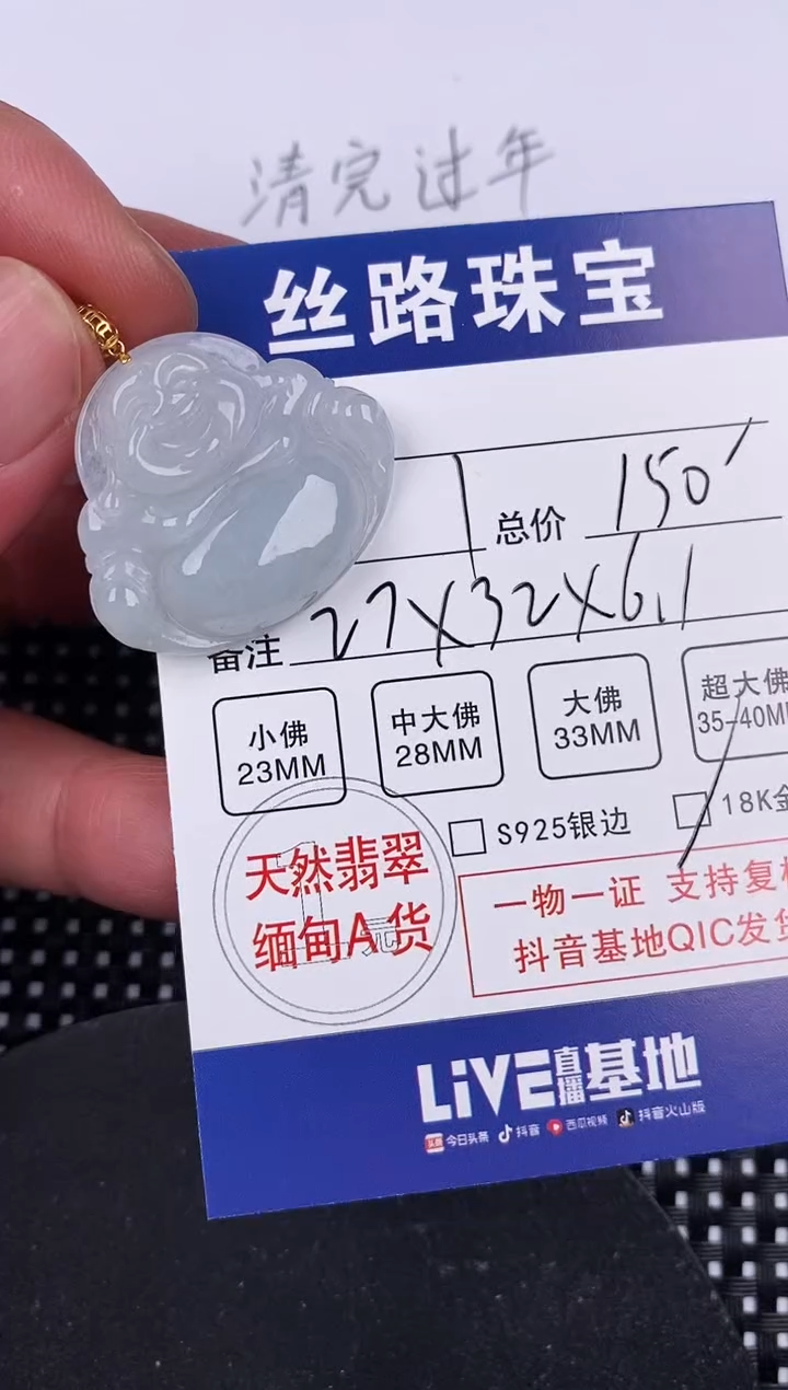 【闪购商品】翡翠颈饰18K金镶嵌挂件