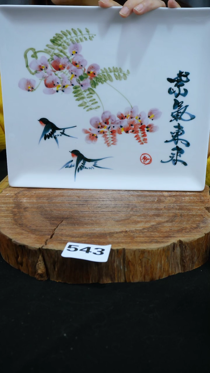 其他高温瓷（方盘）543