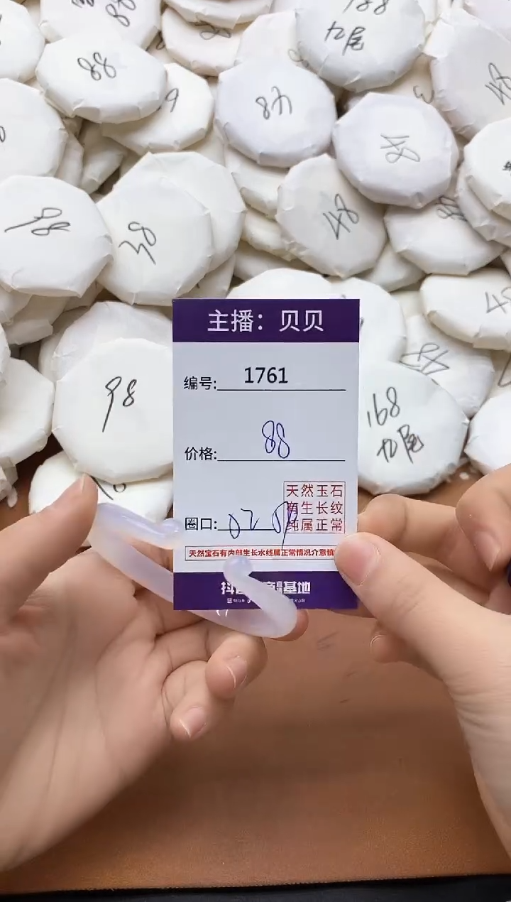 【闪购商品】玛瑙/玉髓手镯未镶嵌1761