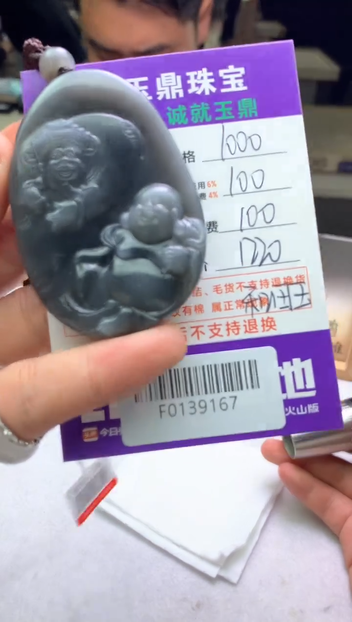 【闪购商品】定制和田玉---F0139167