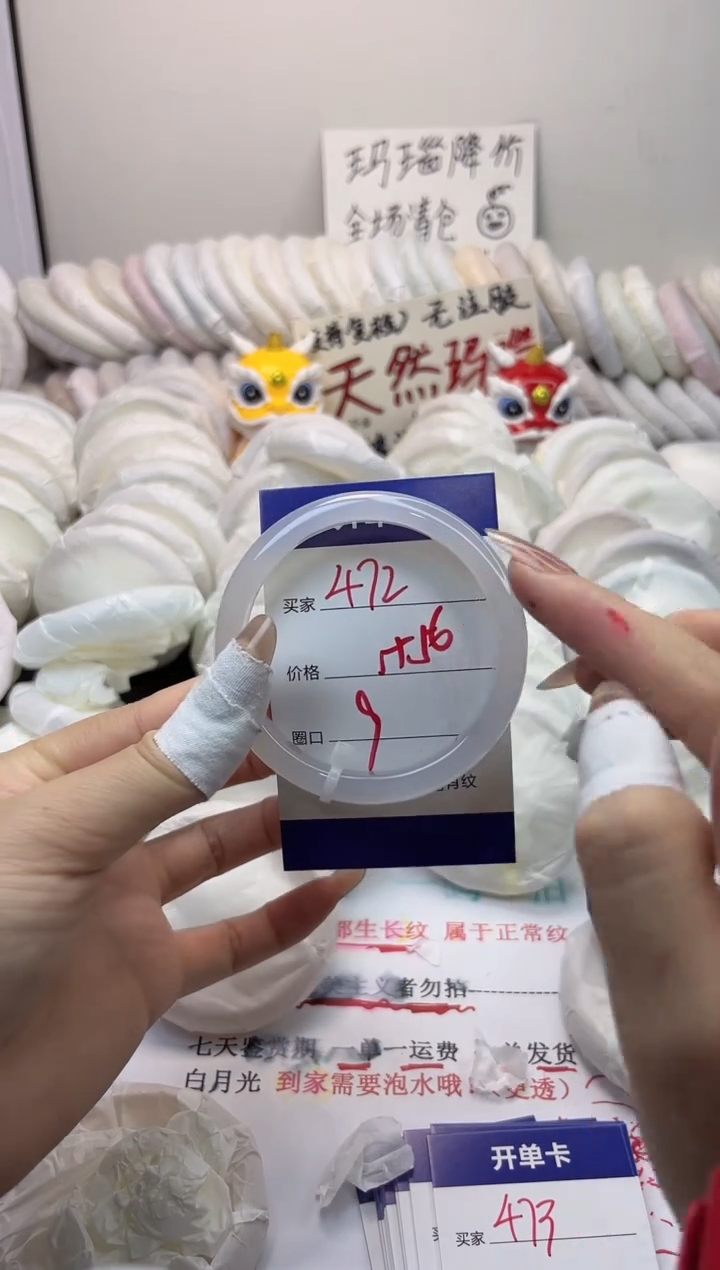 手镯玛瑙/玉髓未镶嵌472