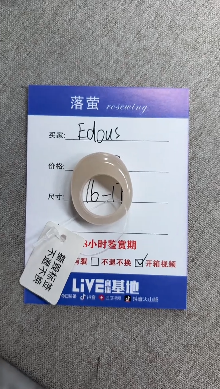 未镶嵌戒指和田玉（糖玉）E***s1