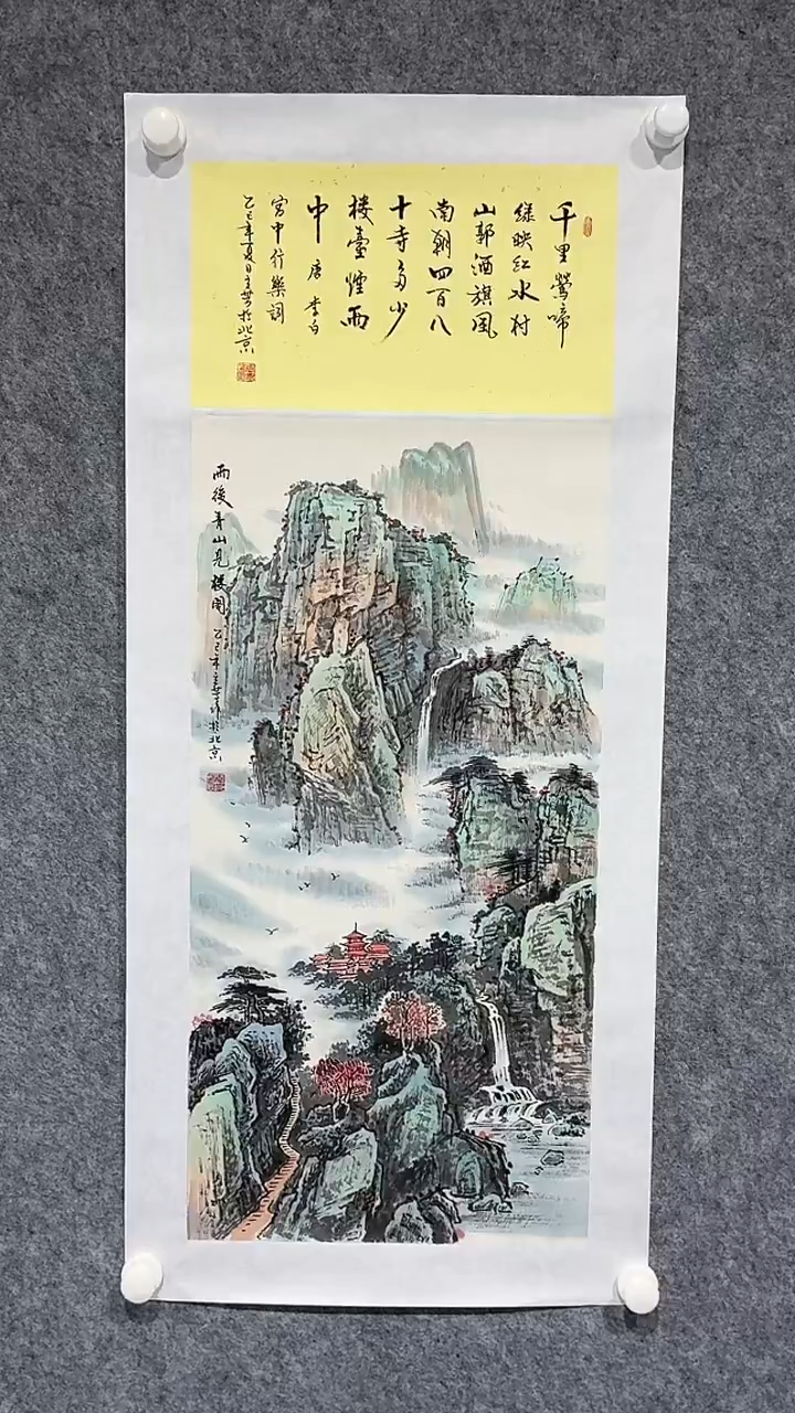 国画王老师精品国画<雨后青山>