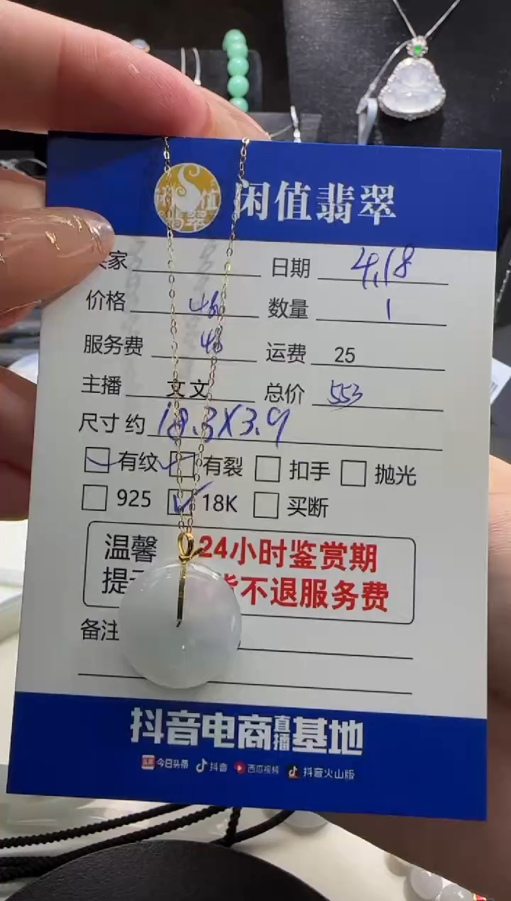 翡翠18K金镶嵌吊坠(赠链)翡翠项链