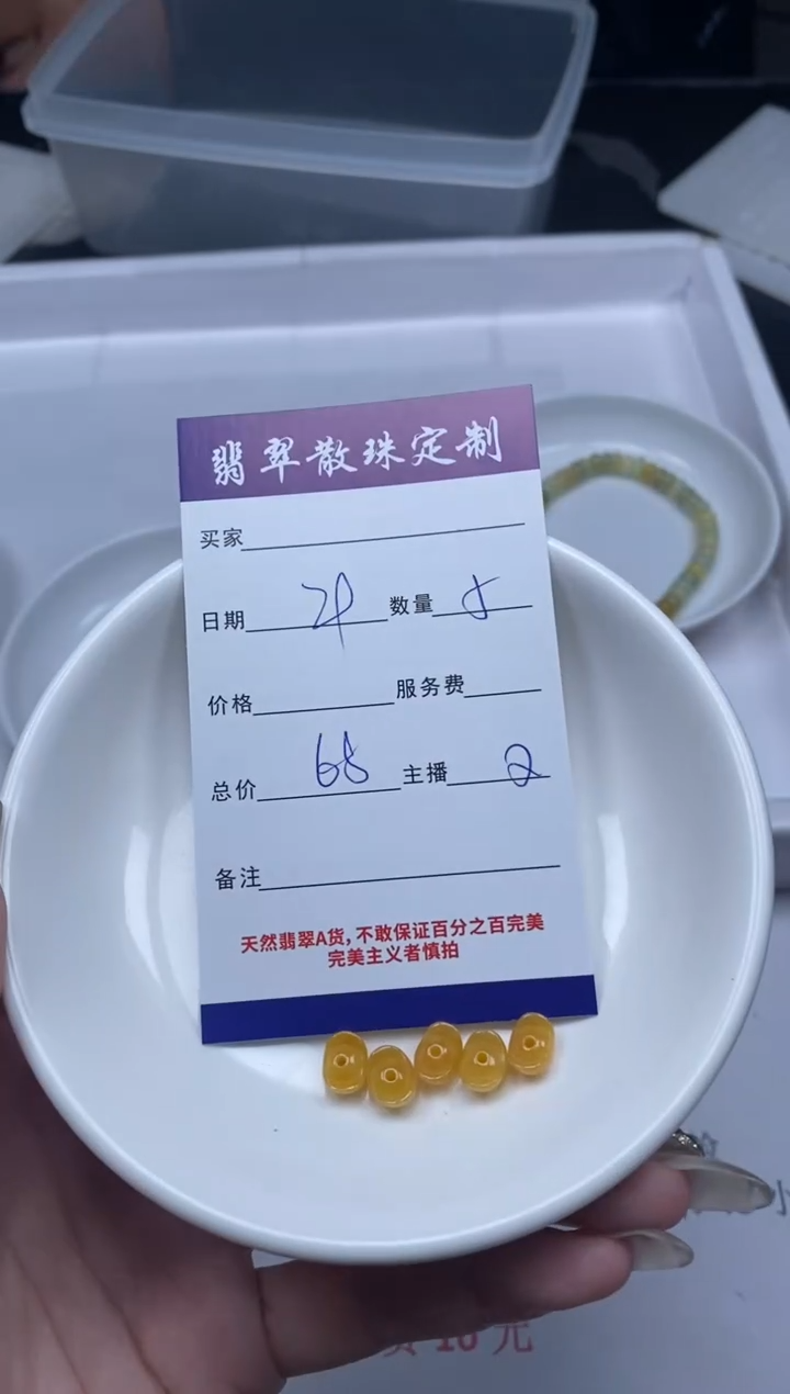 【闪购商品】翡翠颈饰未镶嵌贞城散珠批发DIY