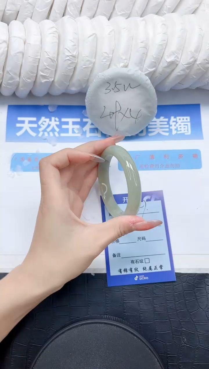 石英质玉手镯未镶嵌357-55