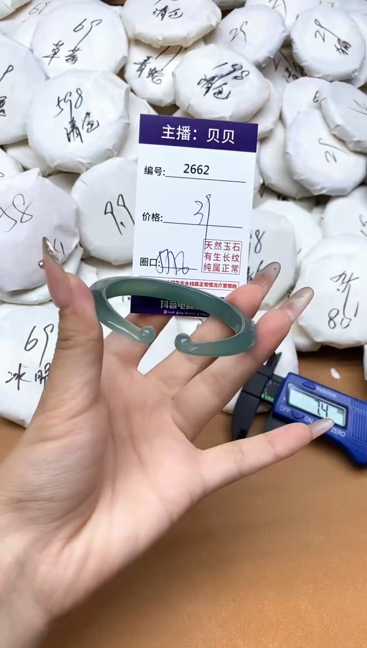手镯玛瑙/玉髓未镶嵌2662