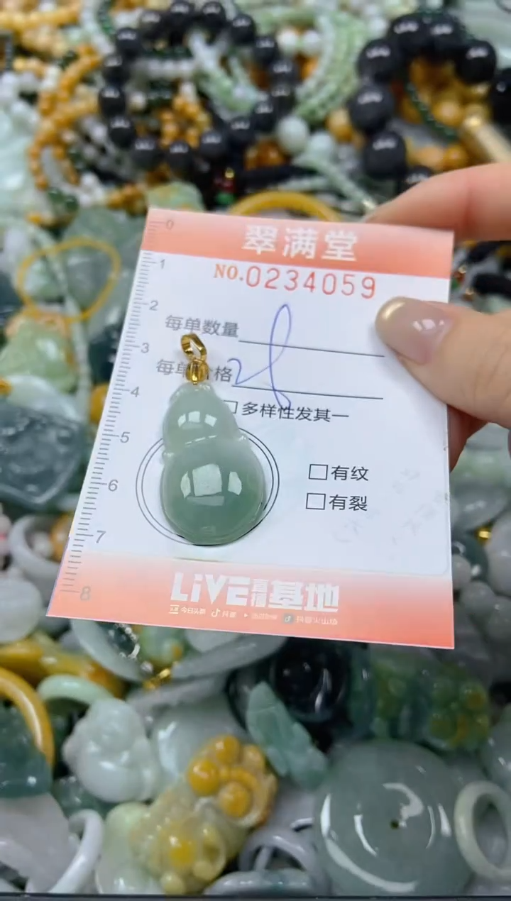 未镶嵌挂件翡翠闪购0234059