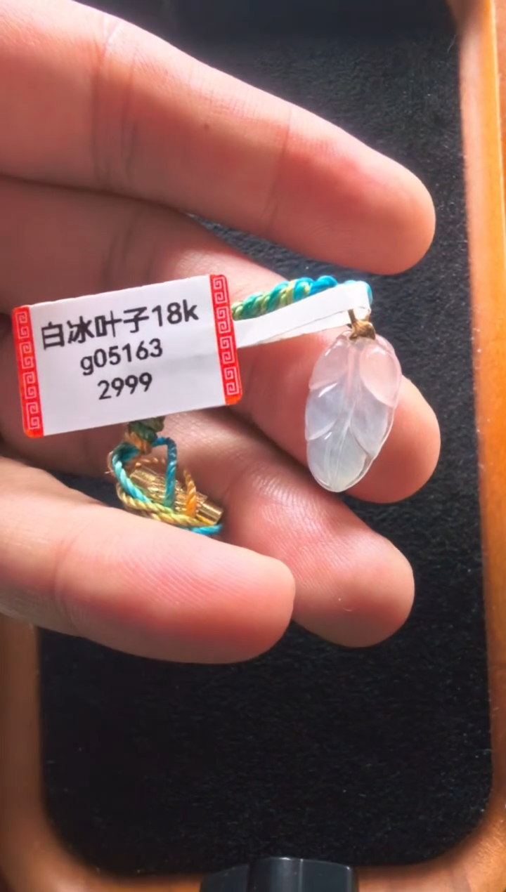 吊坠(不含链)18K金镶嵌翡翠g05163-白冰叶子