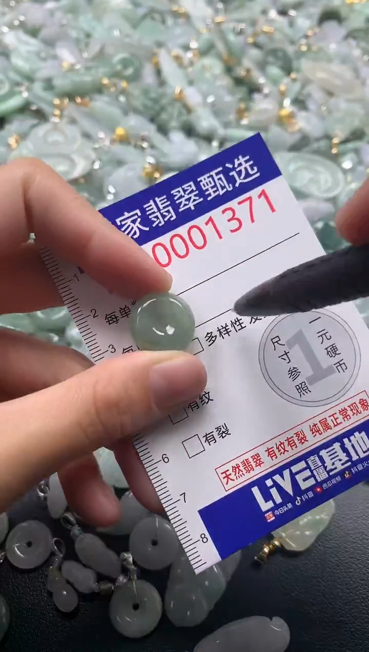 吊坠(不含链)未镶嵌翡翠1371