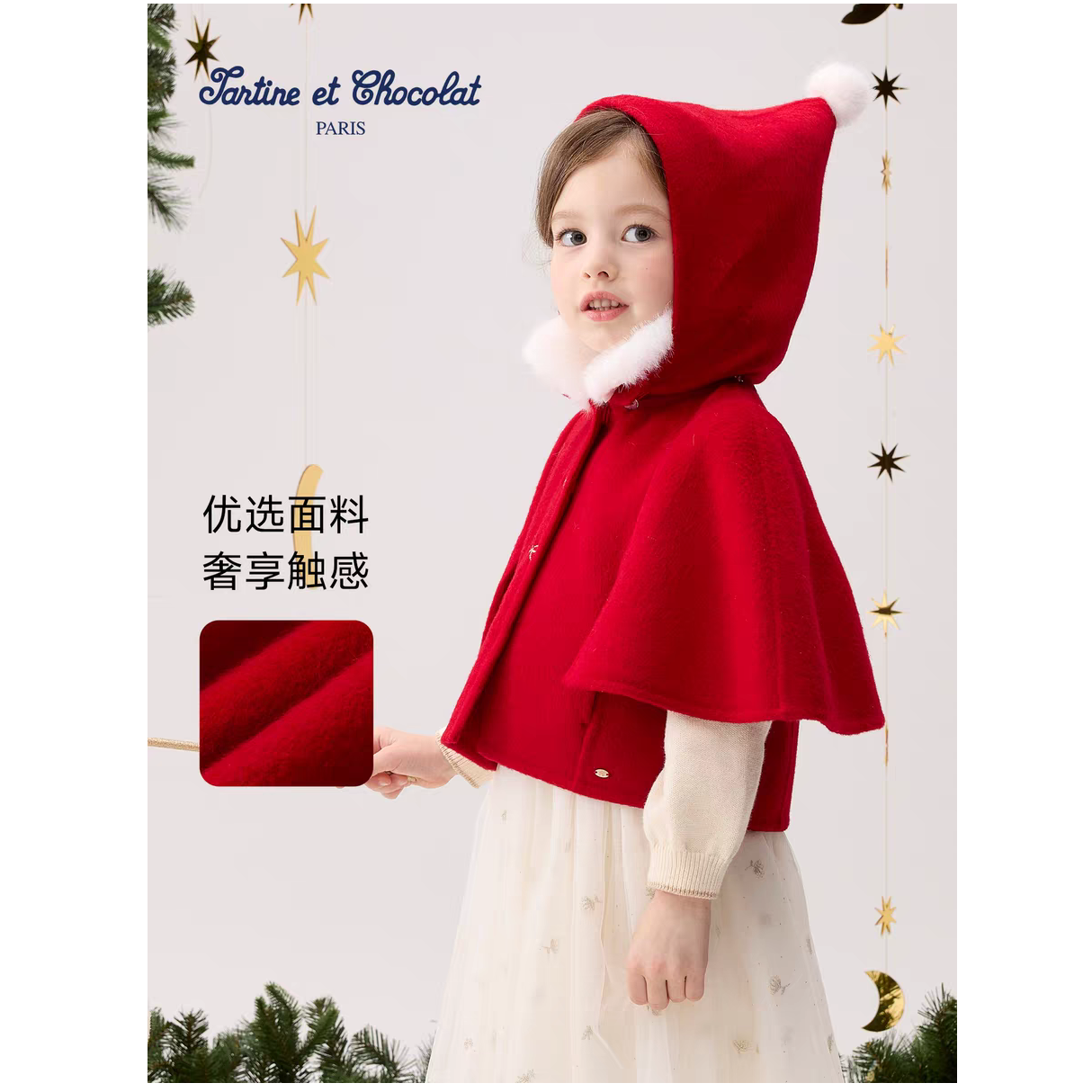 TC法国巧克力童装25秋冬新款女童连帽毛呢外套CIJWF4C41A