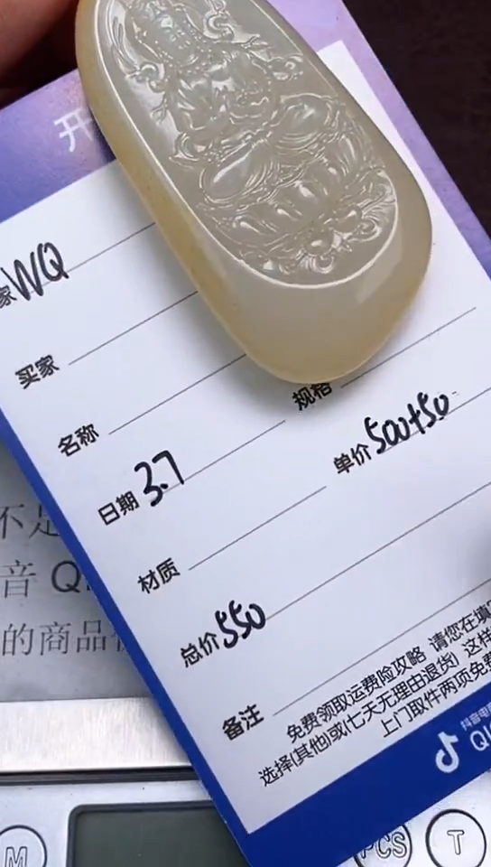 【闪购商品】和田玉3.7WQ多样性拍一发一未镶嵌1