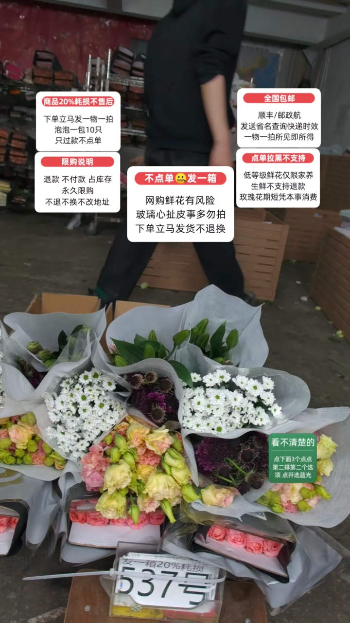 20%耗损发一箱❤号537