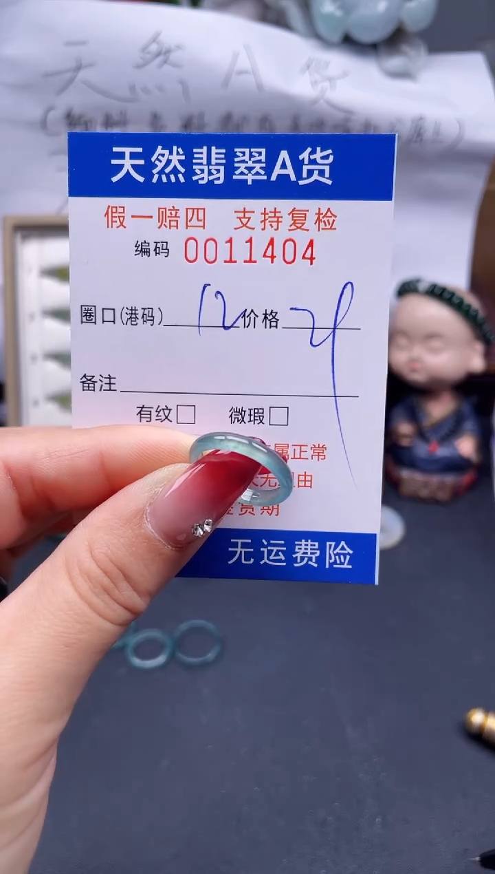 【闪购商品】翡翠戒指未镶嵌12*11404..