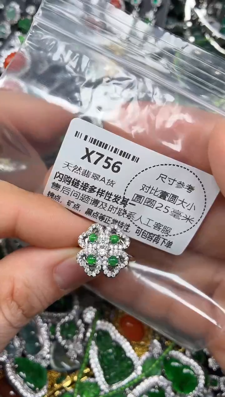 颈饰未镶嵌翡翠X756戒指