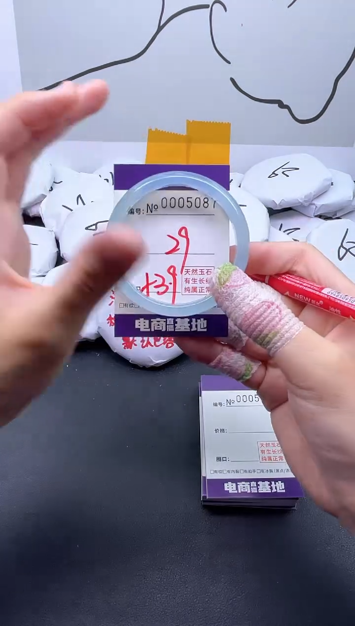 手镯玛瑙/玉髓未镶嵌5087